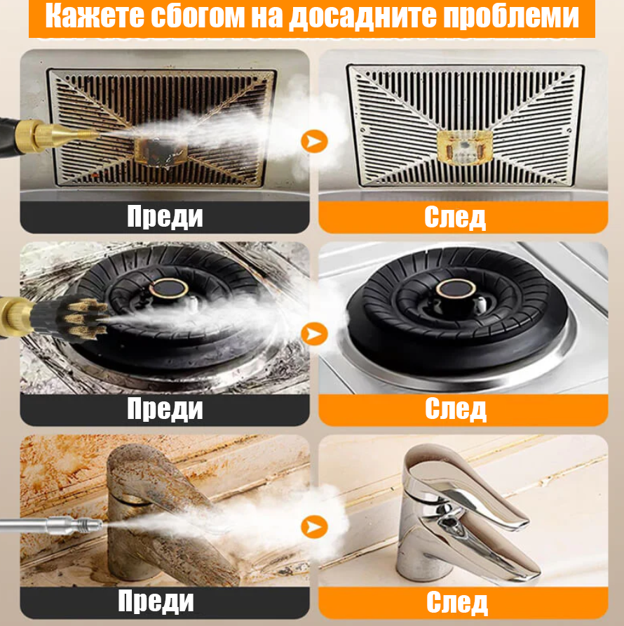 UltraJet™ 2500W Парочистач – почистване на плочки, тапицерия, прозорци и автомобили